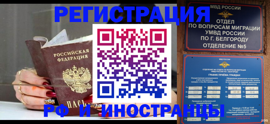 прописка в Чулыме