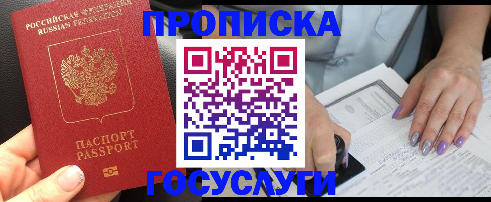 временная регистрация адрес в Чулыме