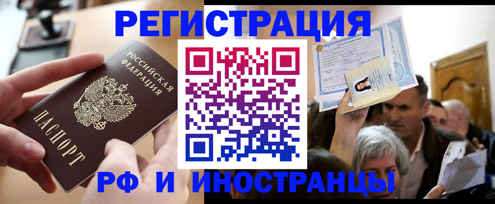 прописка паспорт в Чулыме