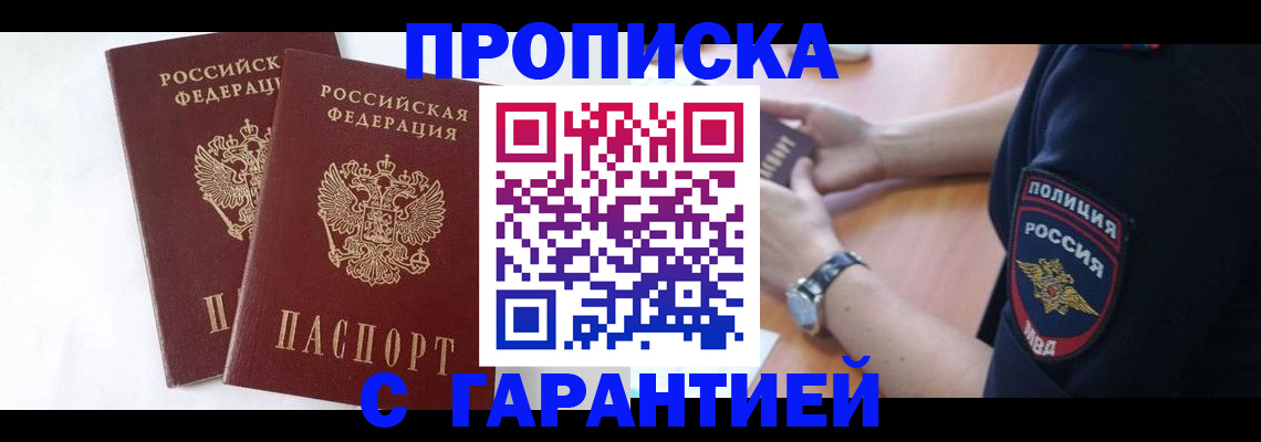 временная регистрация поиск в Чулыме