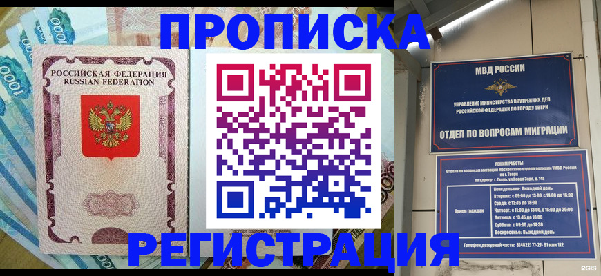 временная регистрация собственник в Чулыме